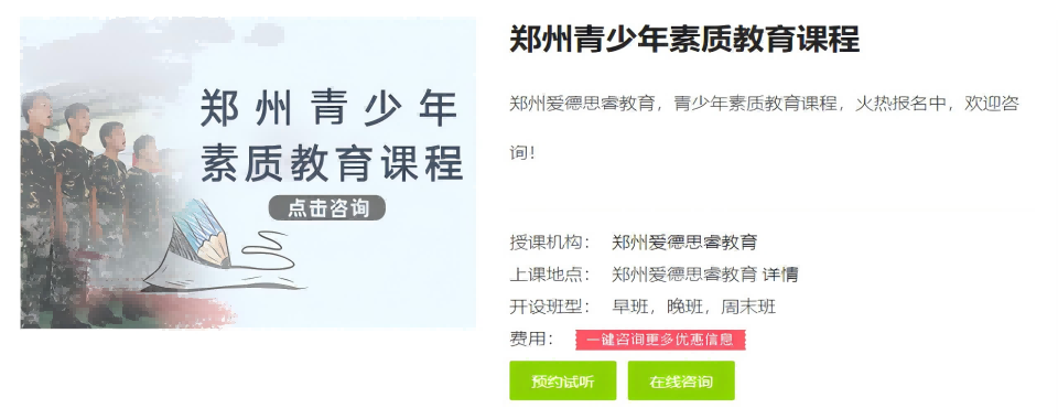 江西叛逆期封闭式管教特训学校十大排名一览